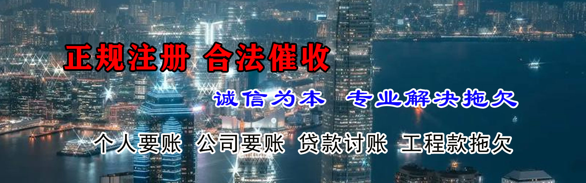 贵池讨帐公司